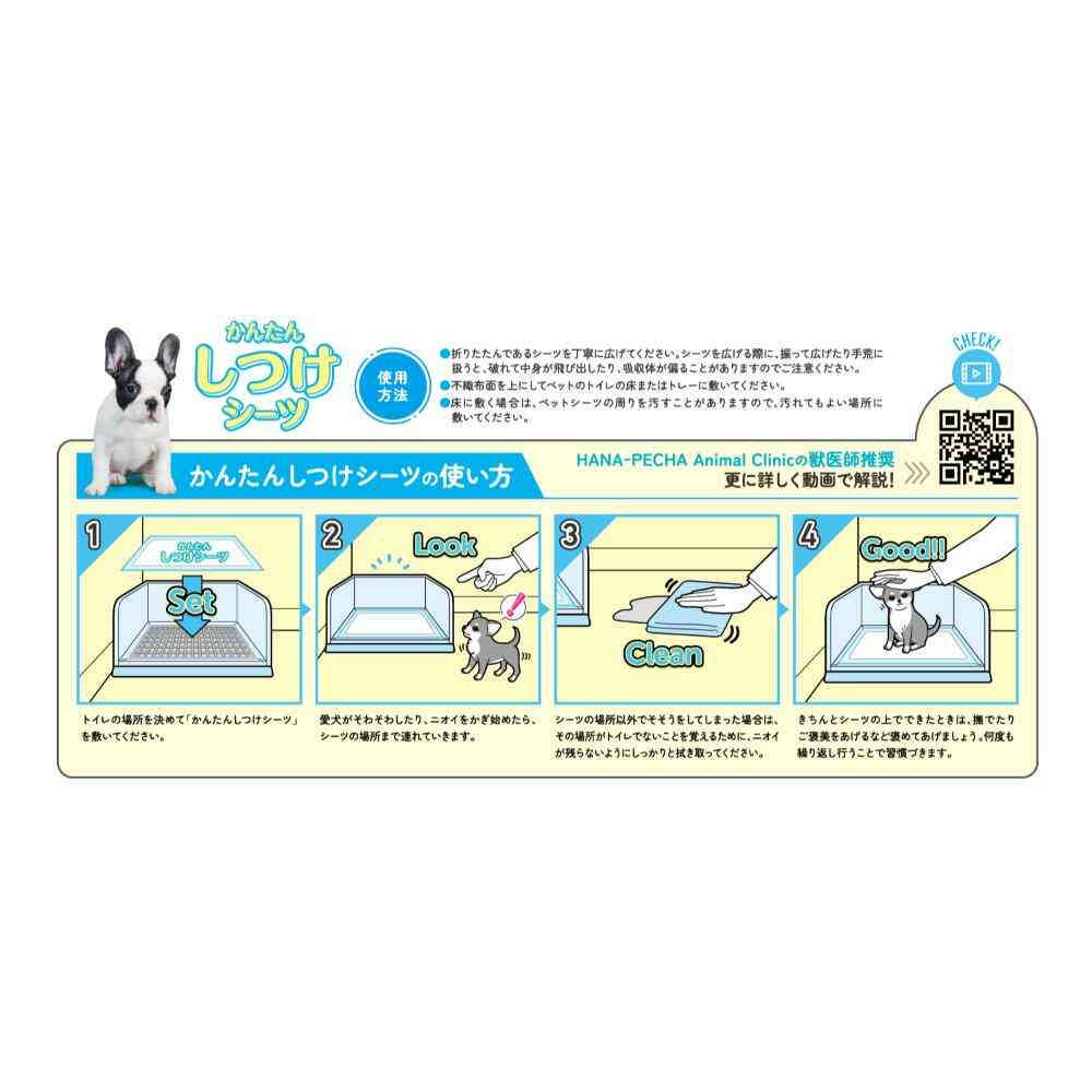 ペットプロ かんたんしつけシーツ レギュラー 120枚 【直送品】 返品・キャンセル・他商品と同時購入は不可 - Image 10