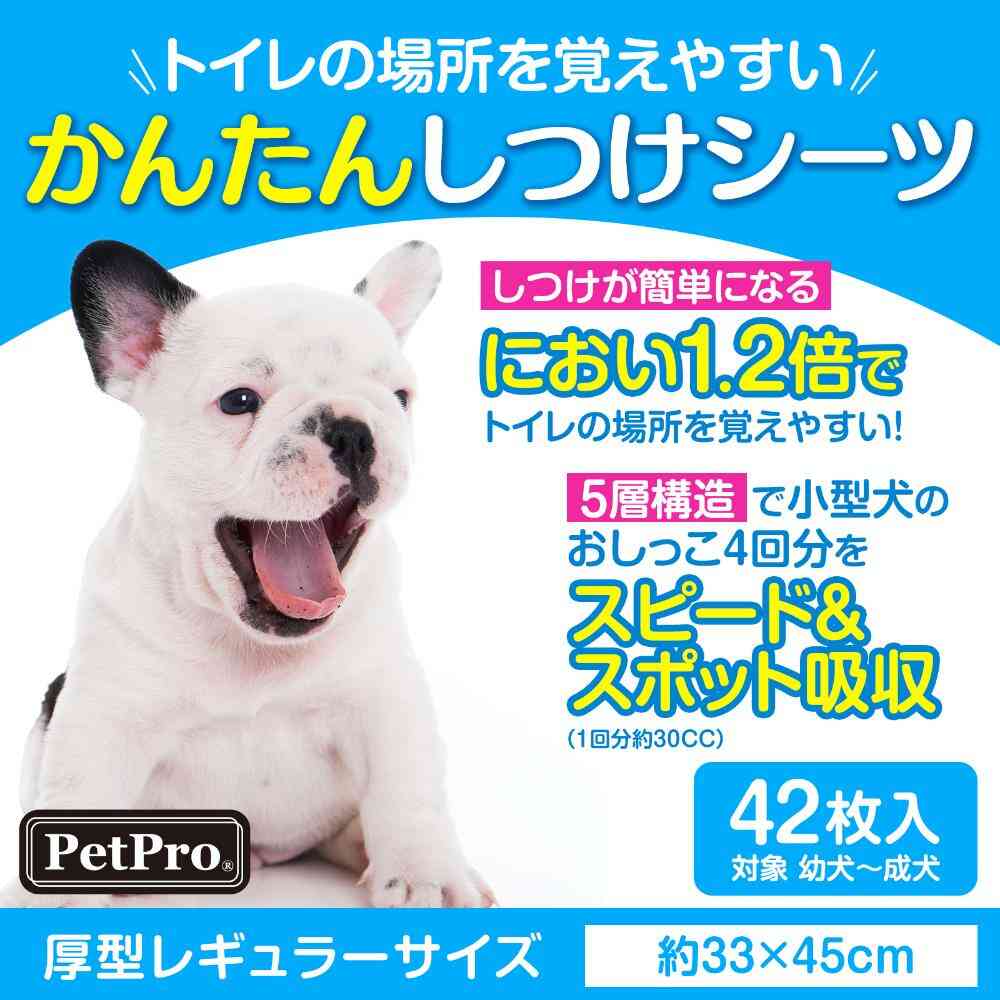 ペットプロ かんたんしつけシーツ レギュラー 120枚 【直送品】 返品・キャンセル・他商品と同時購入は不可 - Image 6