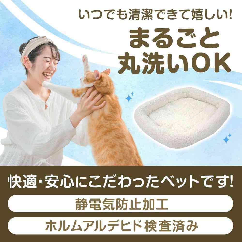 ペットプロ マイライフベッド Sサイズ ライトブラウン 【直送品】 返品・キャンセル・他商品と同時購入は不可 - Image 2