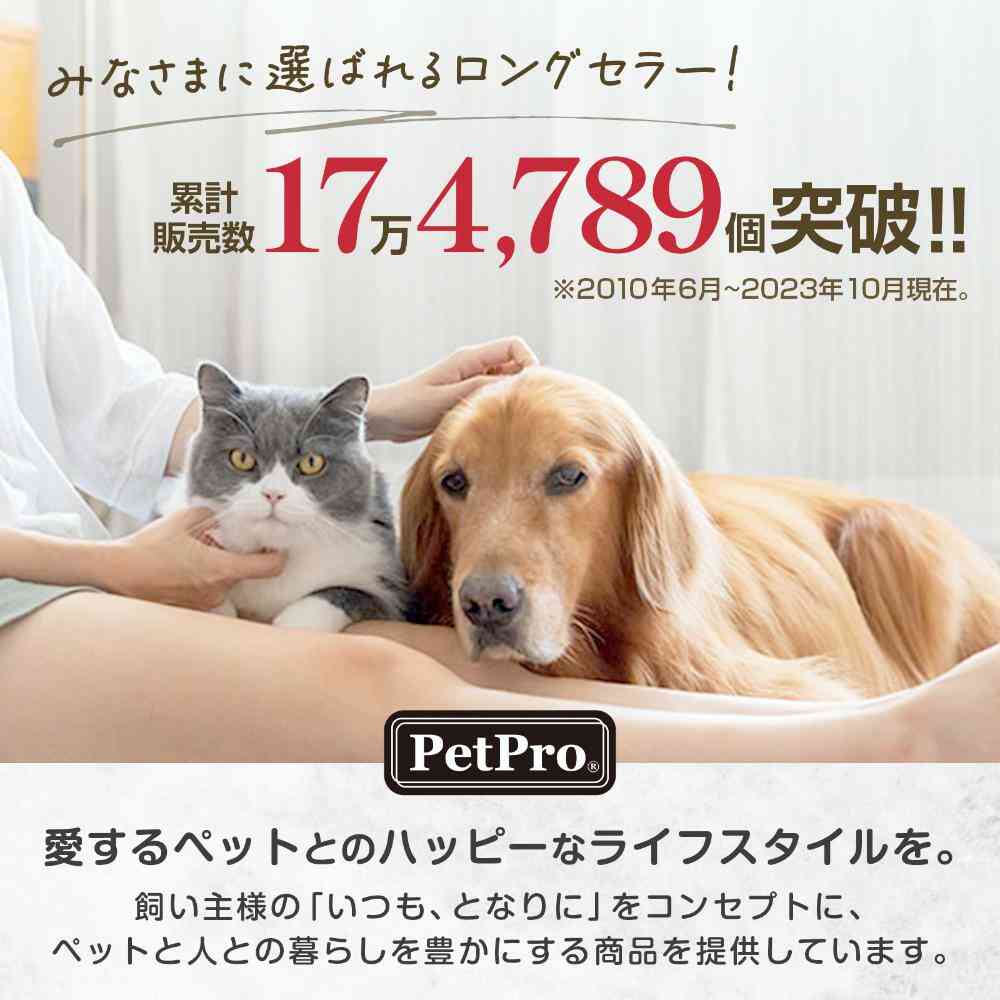 ペットプロ マイライフベッド Sサイズ ライトブラウン 【直送品】 返品・キャンセル・他商品と同時購入は不可 - Image 4