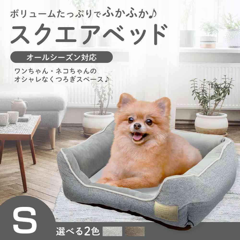Homey オールシーズンスクエアベッド S グレー 【直送品】 返品・キャンセル・他商品と同時購入は不可 - Image 4