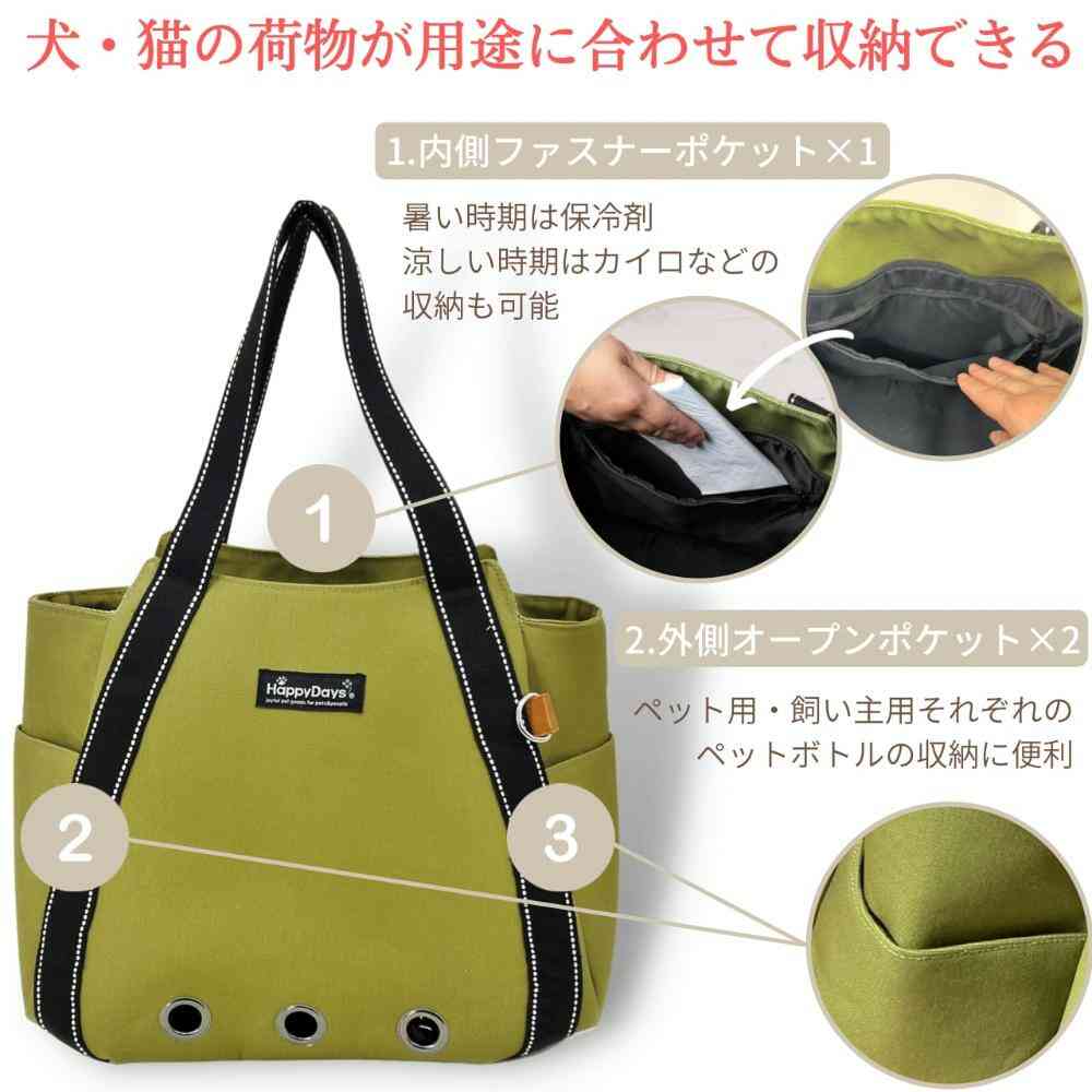 HappyDays ペット用サステナブルトートバッグ グリーン 【直送品】 返品・キャンセル・他商品と同時購入は不可 - Image 10