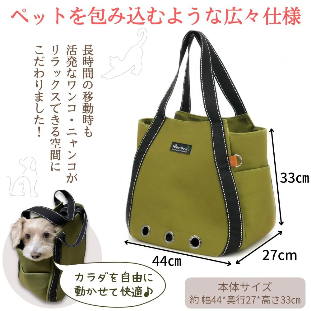 HappyDays ペット用サステナブルトートバッグ グリーン 【直送品】 返品・キャンセル・他商品と同時購入は不可 - Image 11