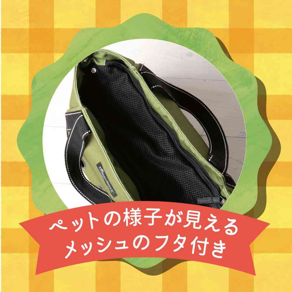 HappyDays ペット用サステナブルトートバッグ グリーン 【直送品】 返品・キャンセル・他商品と同時購入は不可 - Image 4