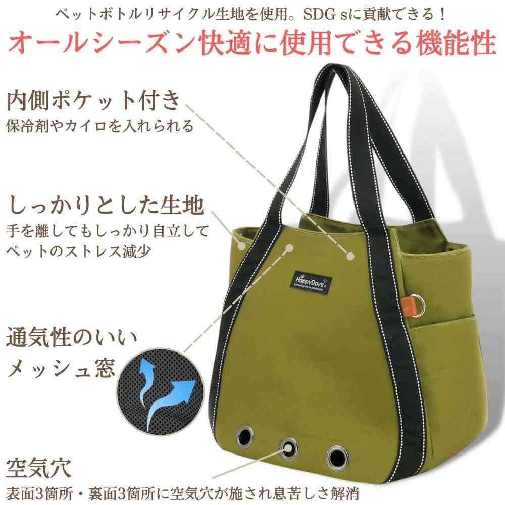 HappyDays ペット用サステナブルトートバッグ グリーン 【直送品】 返品・キャンセル・他商品と同時購入は不可 - Image 9
