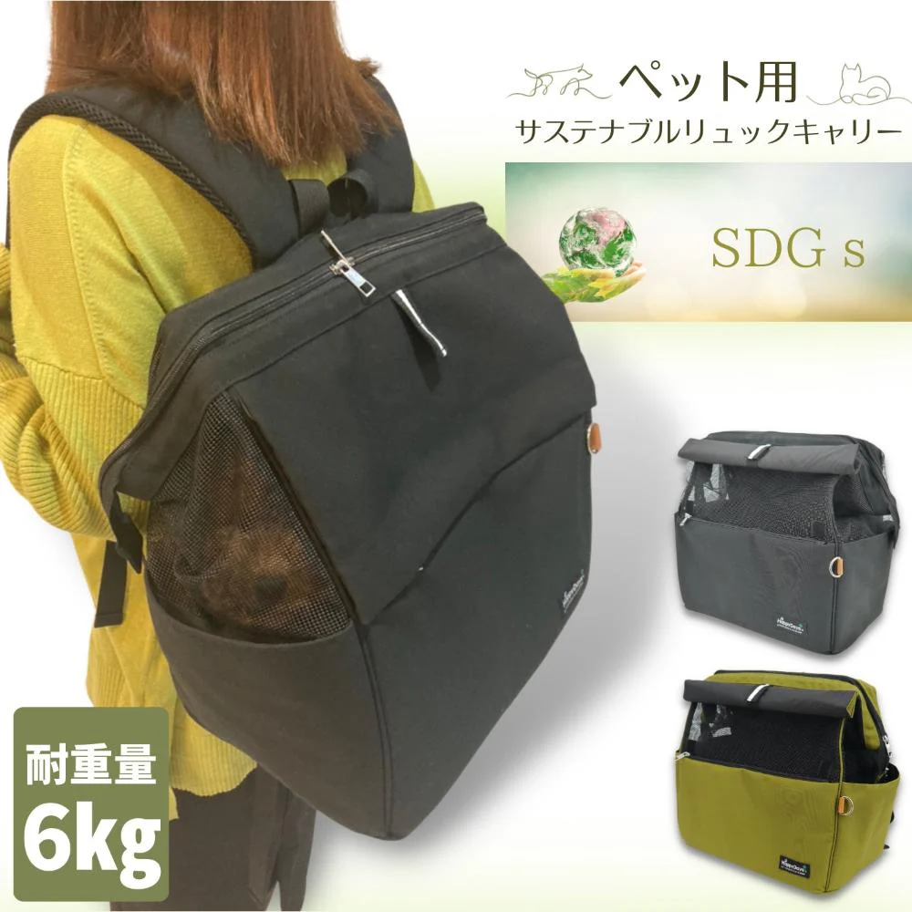 HappyDaysペット用サステナブルリュックキャリーブラック 【直送品】 返品・キャンセル・他商品と同時購入は不可 - Image 3
