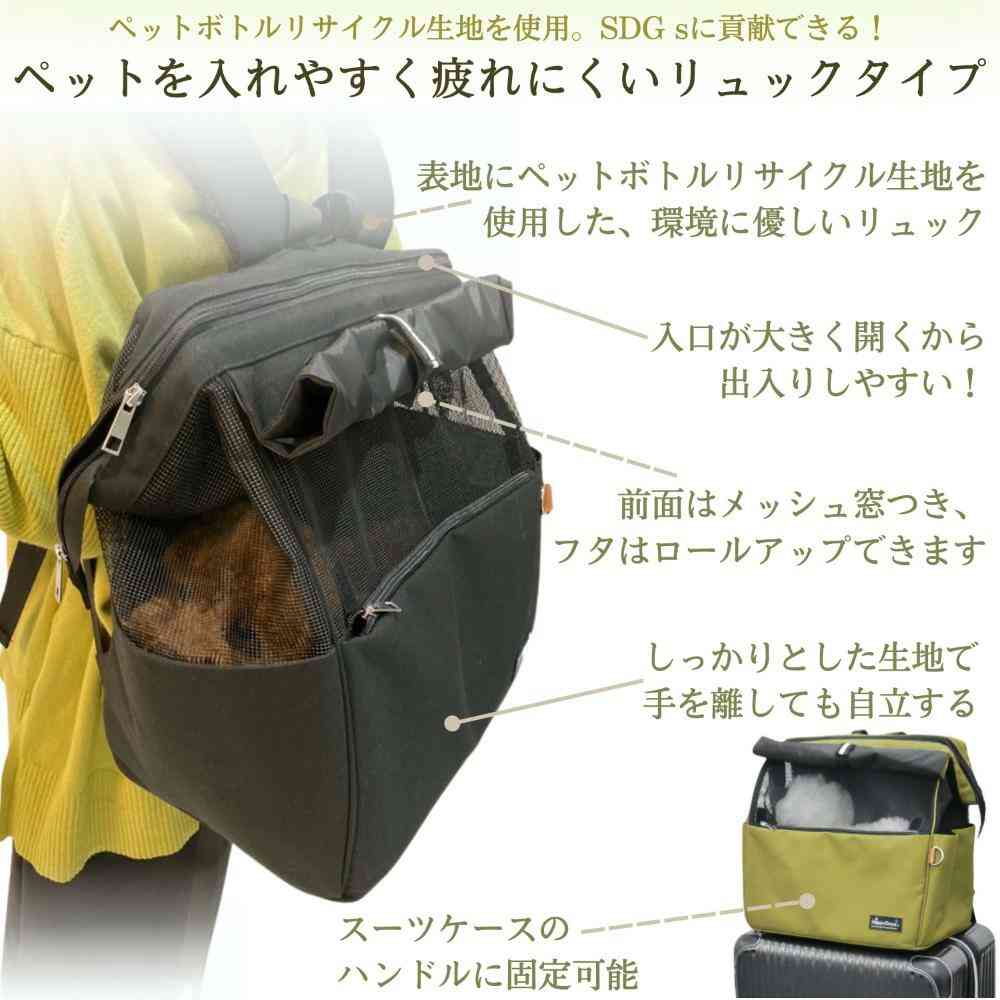 HappyDaysペット用サステナブルリュックキャリーブラック 【直送品】 返品・キャンセル・他商品と同時購入は不可 - Image 4