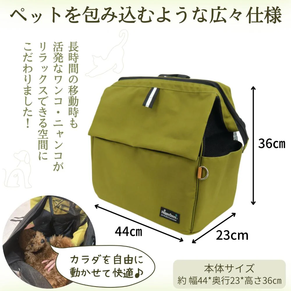 HappyDaysペット用サステナブルリュックキャリーブラック 【直送品】 返品・キャンセル・他商品と同時購入は不可 - Image 5