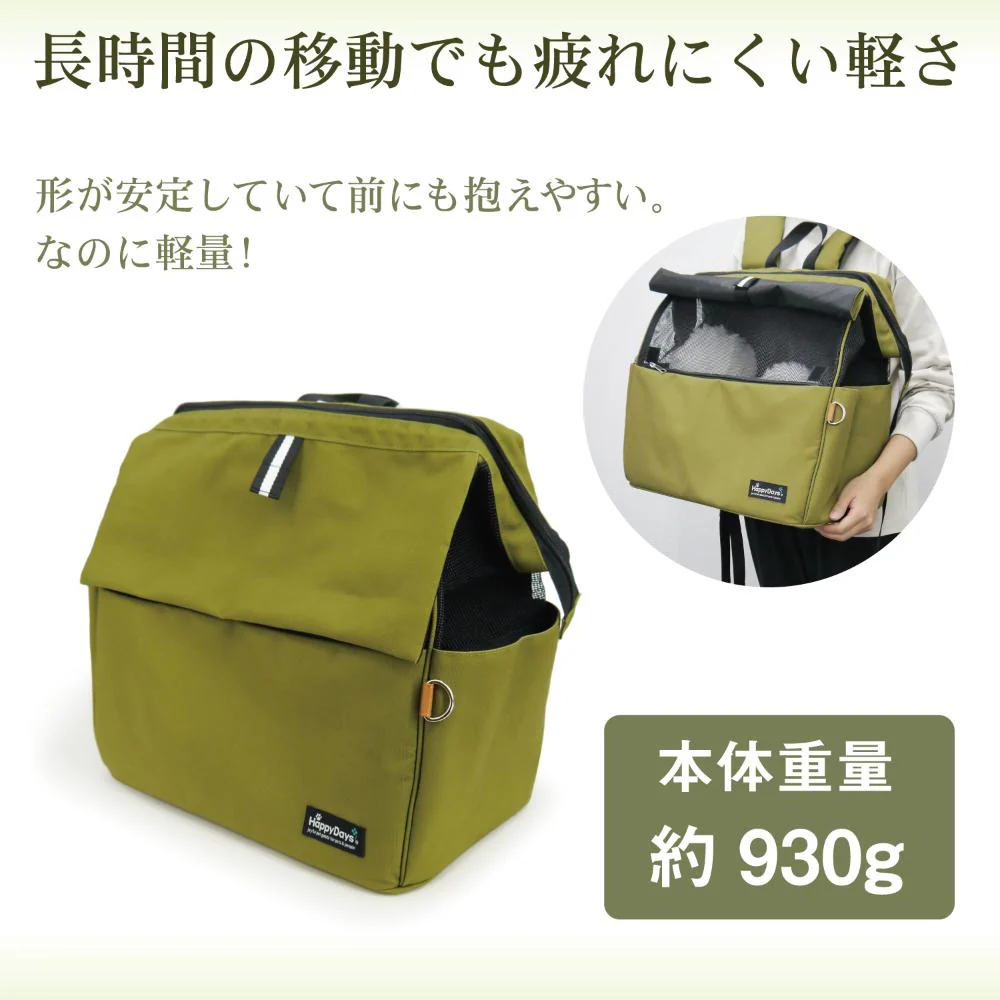 HappyDaysペット用サステナブルリュックキャリーブラック 【直送品】 返品・キャンセル・他商品と同時購入は不可 - Image 6