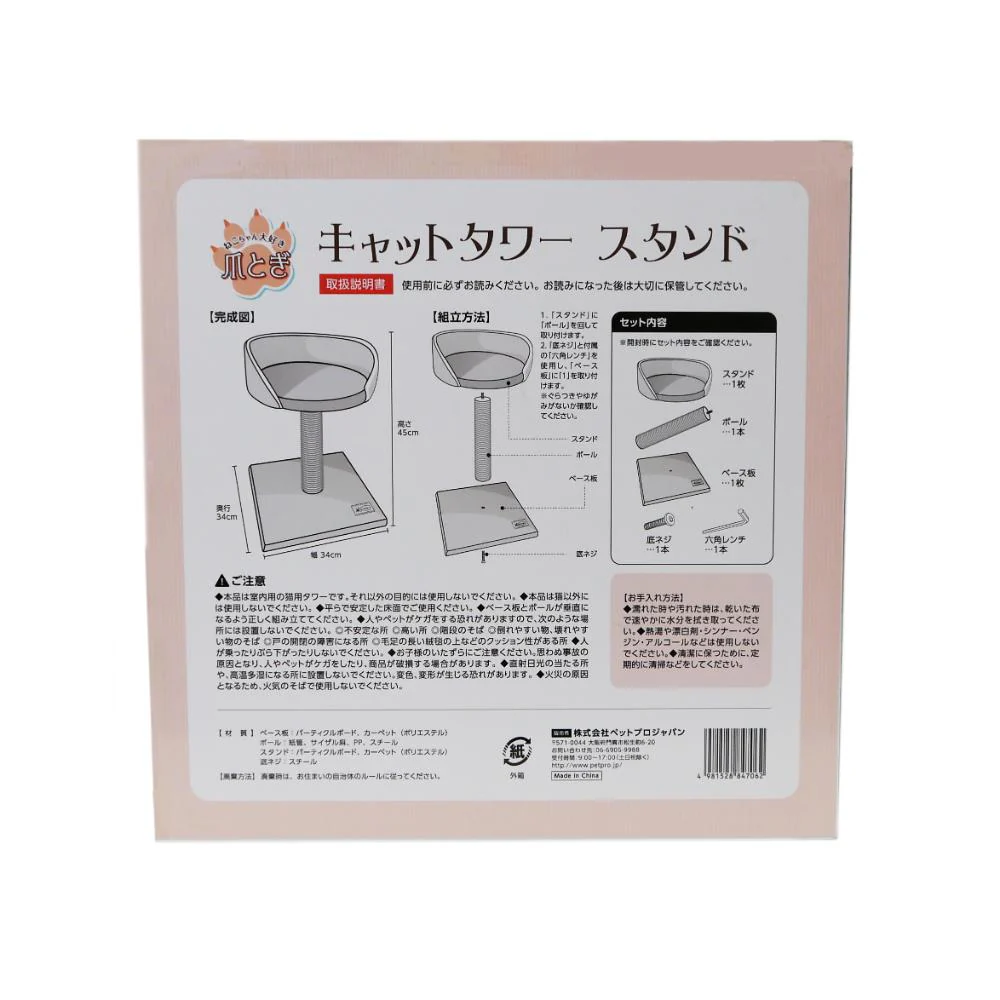 ねこがくれ ねこちゃん大好き爪とぎ キャットタワー スタンド 【直送品】 返品・キャンセル・他商品と同時購入は不可 - Image 3