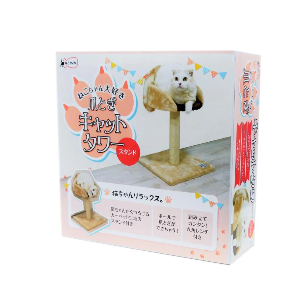 ねこがくれ ねこちゃん大好き爪とぎ キャットタワー スタンド 【直送品】 返品・キャンセル・他商品と同時購入は不可 - Image 5