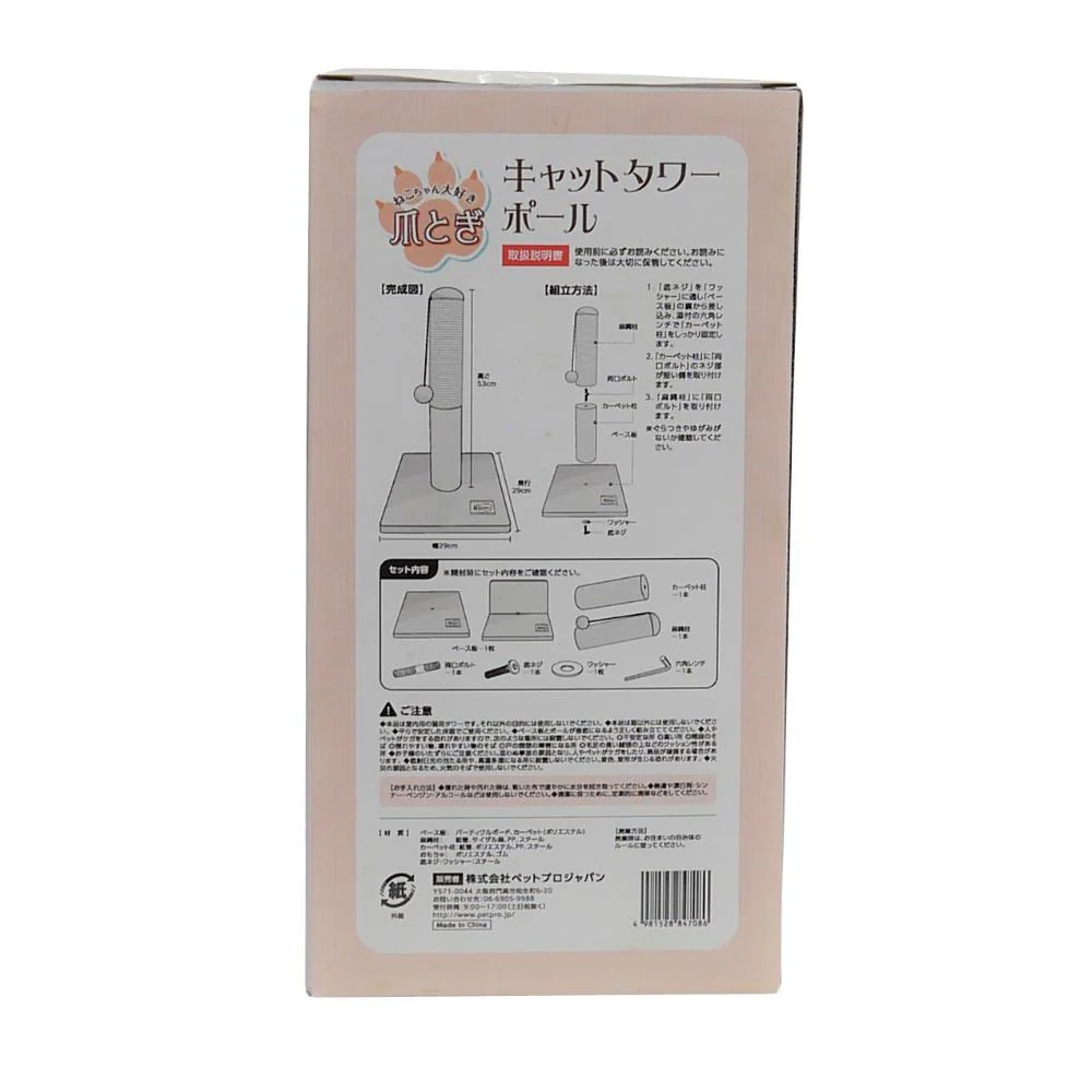 ねこがくれ ねこちゃん大好き爪とぎ キャットタワー ポール 【直送品】 返品・キャンセル・他商品と同時購入は不可 - Image 3
