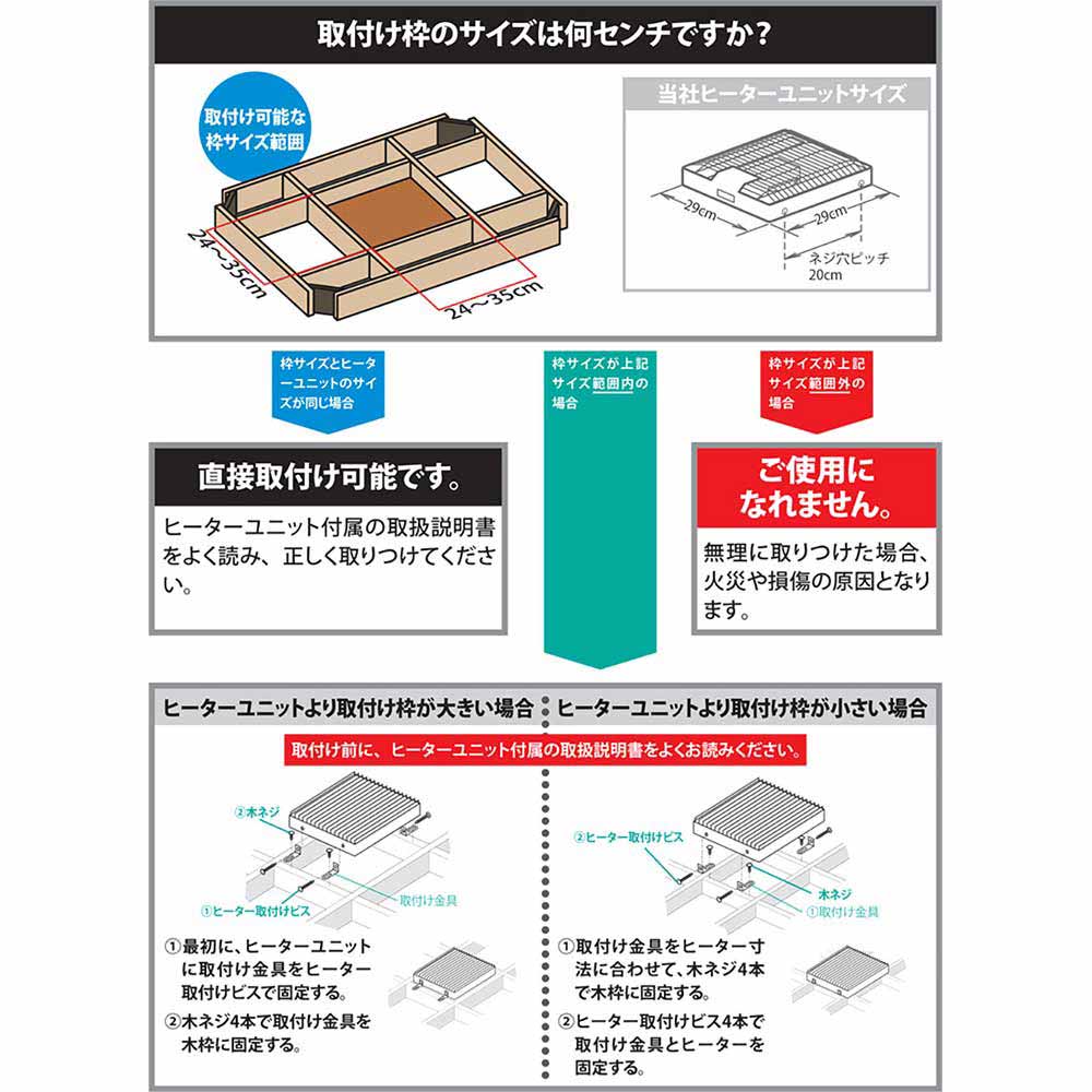こたつ用ヒーターユニット KHH56249 【直送品】 返品・キャンセル・他商品と同時購入は不可 - Image 2