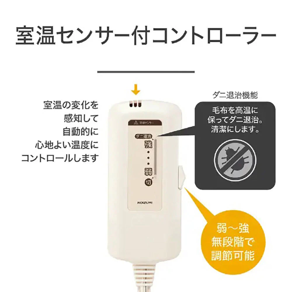 電気掛敷毛布 KDK75251 【直送品】 返品・キャンセル・他商品と同時購入は不可 - Image 7