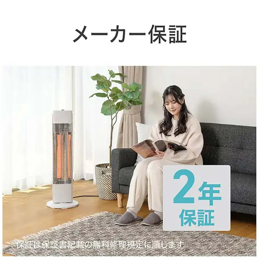 カーボンヒーター 遠赤電気ストーブ KKH0952W 【直送品】 返品・キャンセル・他商品と同時購入は不可 - Image 6