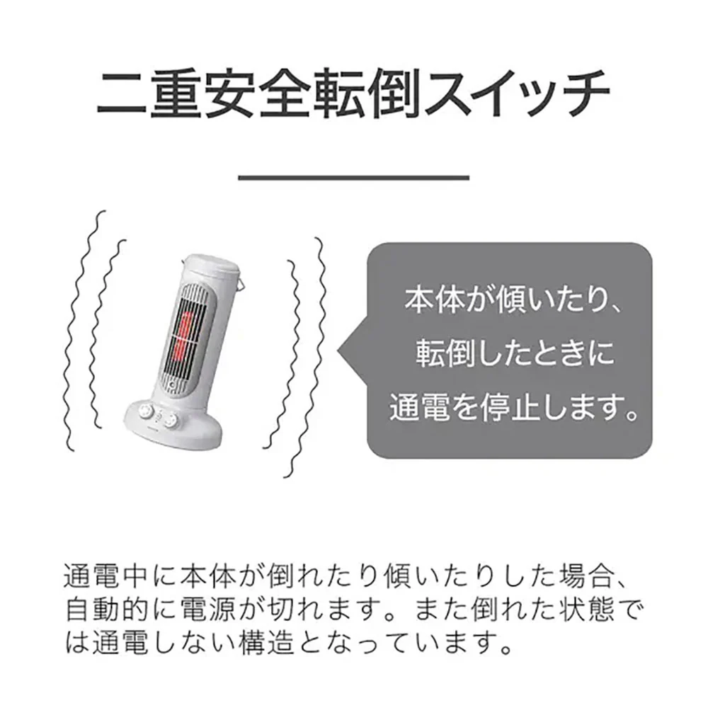 セラミックヒーター KPH1258W 【直送品】 返品・キャンセル・他商品と同時購入は不可 - Image 10