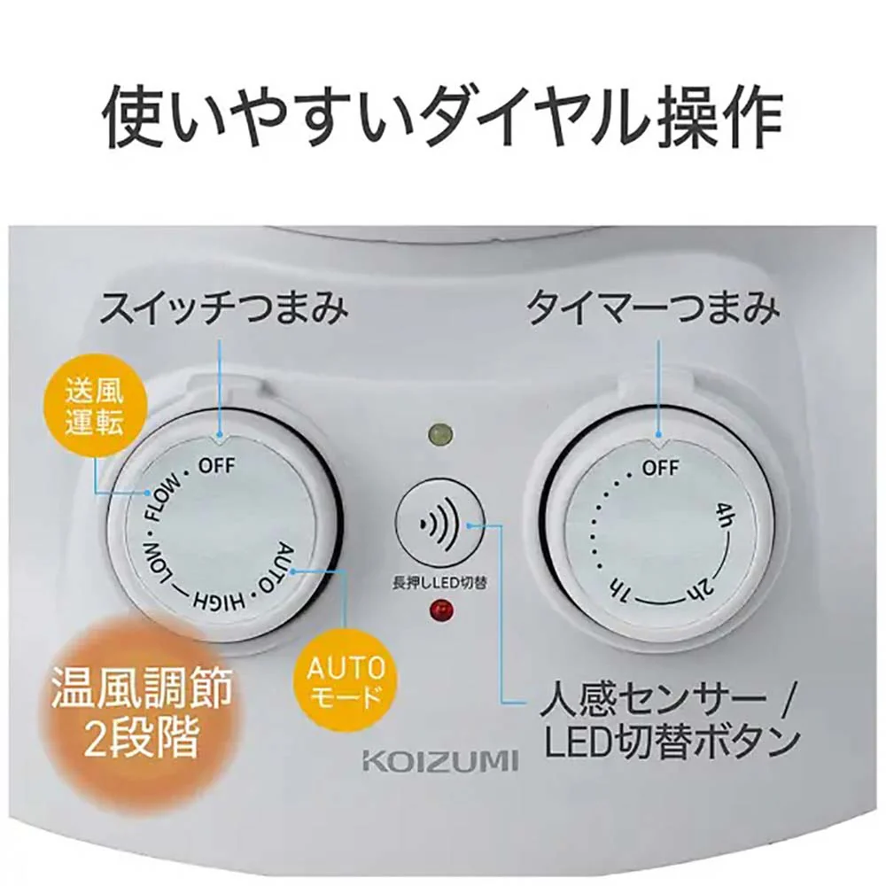 セラミックヒーター KPH1258W 【直送品】 返品・キャンセル・他商品と同時購入は不可 - Image 4
