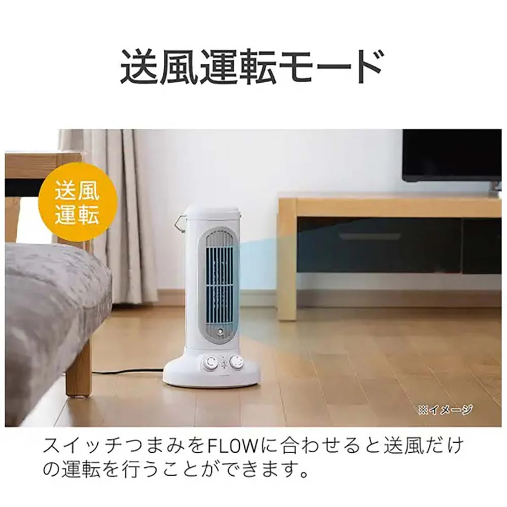 セラミックヒーター KPH1258W 【直送品】 返品・キャンセル・他商品と同時購入は不可 - Image 7