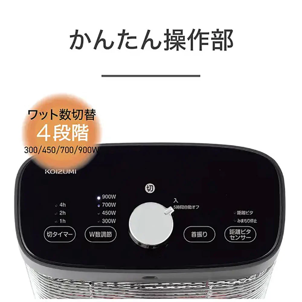 カーボンヒーター 遠赤電気ストーブ KKH0954H 【直送品】 返品・キャンセル・他商品と同時購入は不可 - Image 2