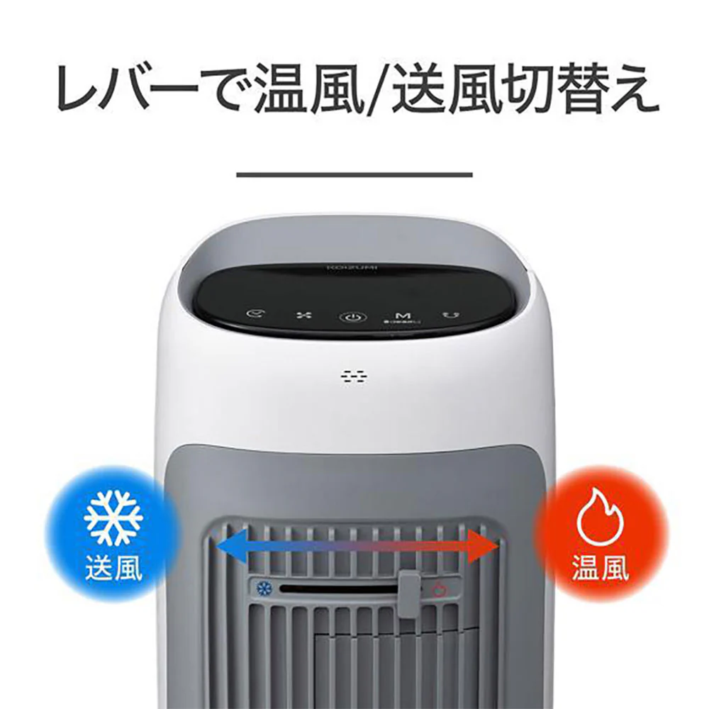 ホット＆クール 送風機能付ファンヒーター  KHF12256H 【直送品】 返品・キャンセル・他商品と同時購入は不可 - Image 3