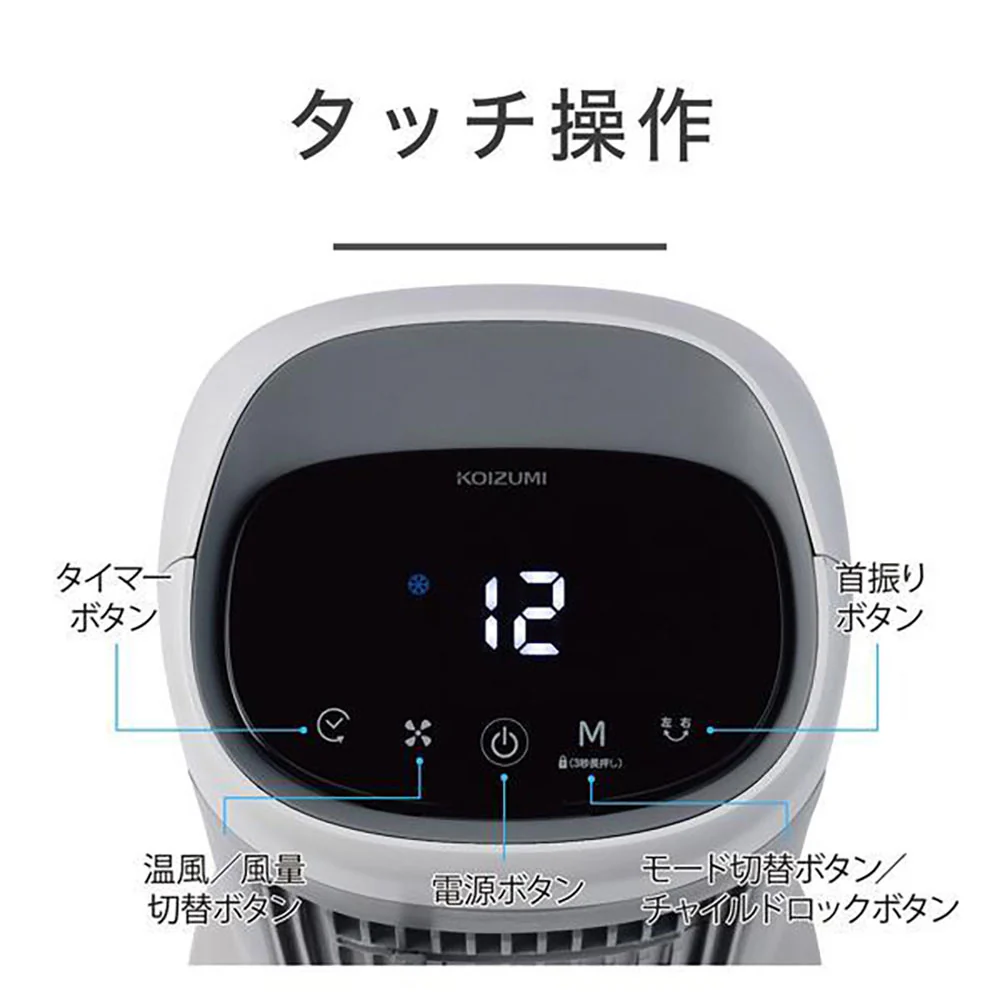 ホット＆クール 送風機能付ファンヒーター  KHF12256H 【直送品】 返品・キャンセル・他商品と同時購入は不可 - Image 4