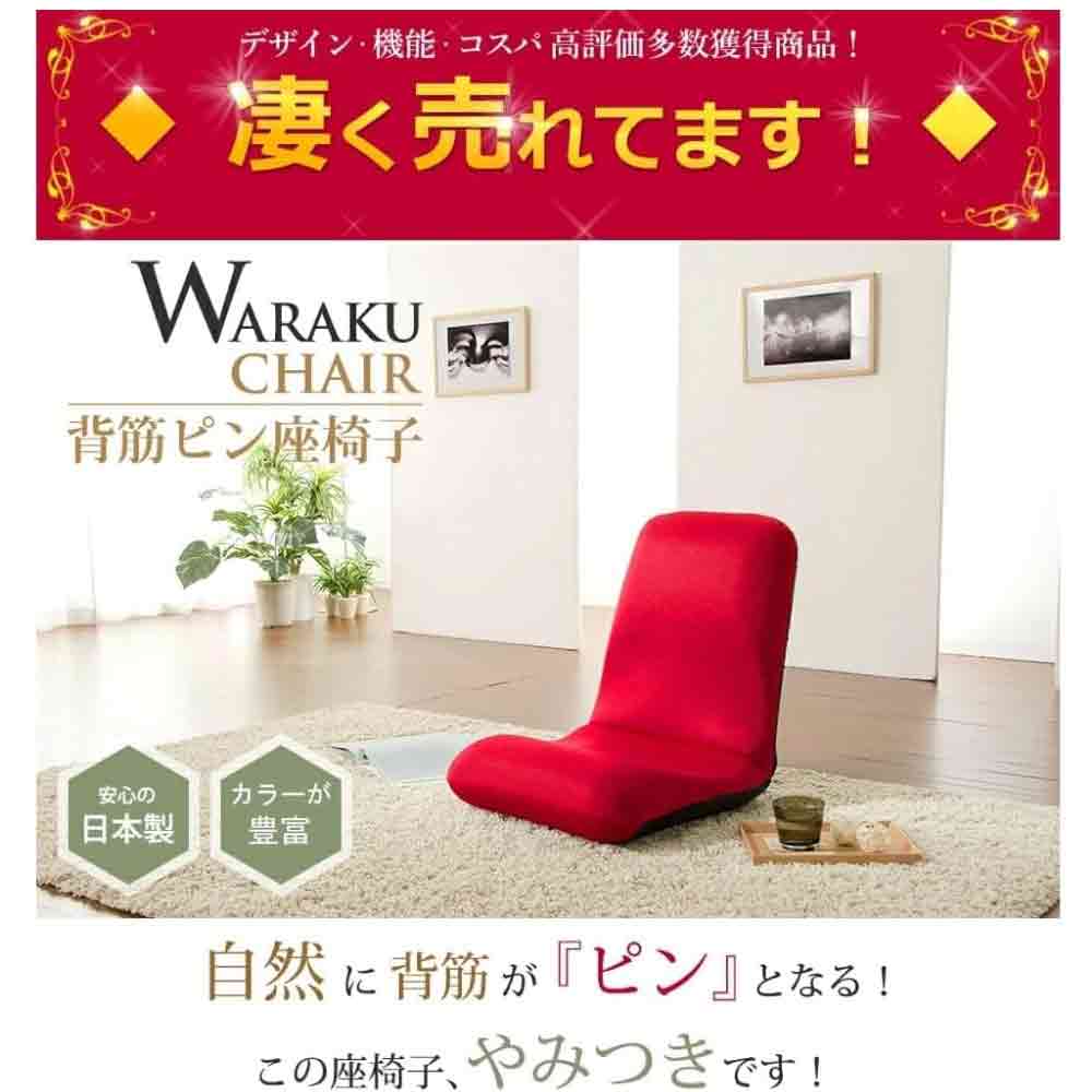 日本製 腰楽座椅子 和楽チェア L テクノグリーン 【直送品】 返品・キャンセル・他商品と同時購入は不可 - Image 2