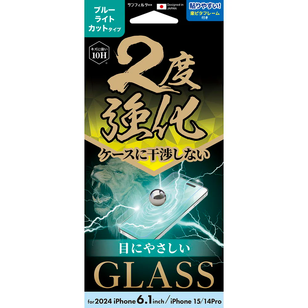 サンクレスト iPhone16/15/14 Pro 二度強化ガラス ブルーライトカット i38FGLBLW