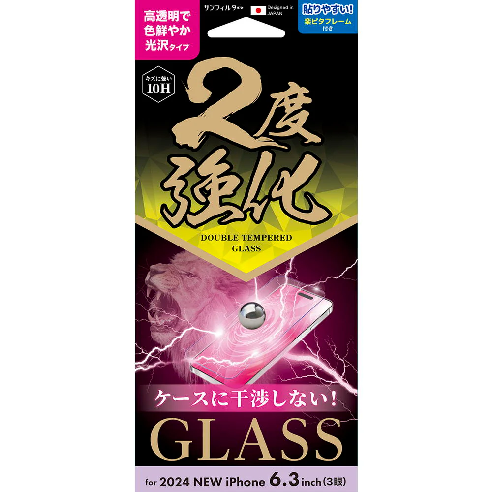 サンクレスト iPhone16 Pro 二度強化ガラス 光沢 i38RGLW
