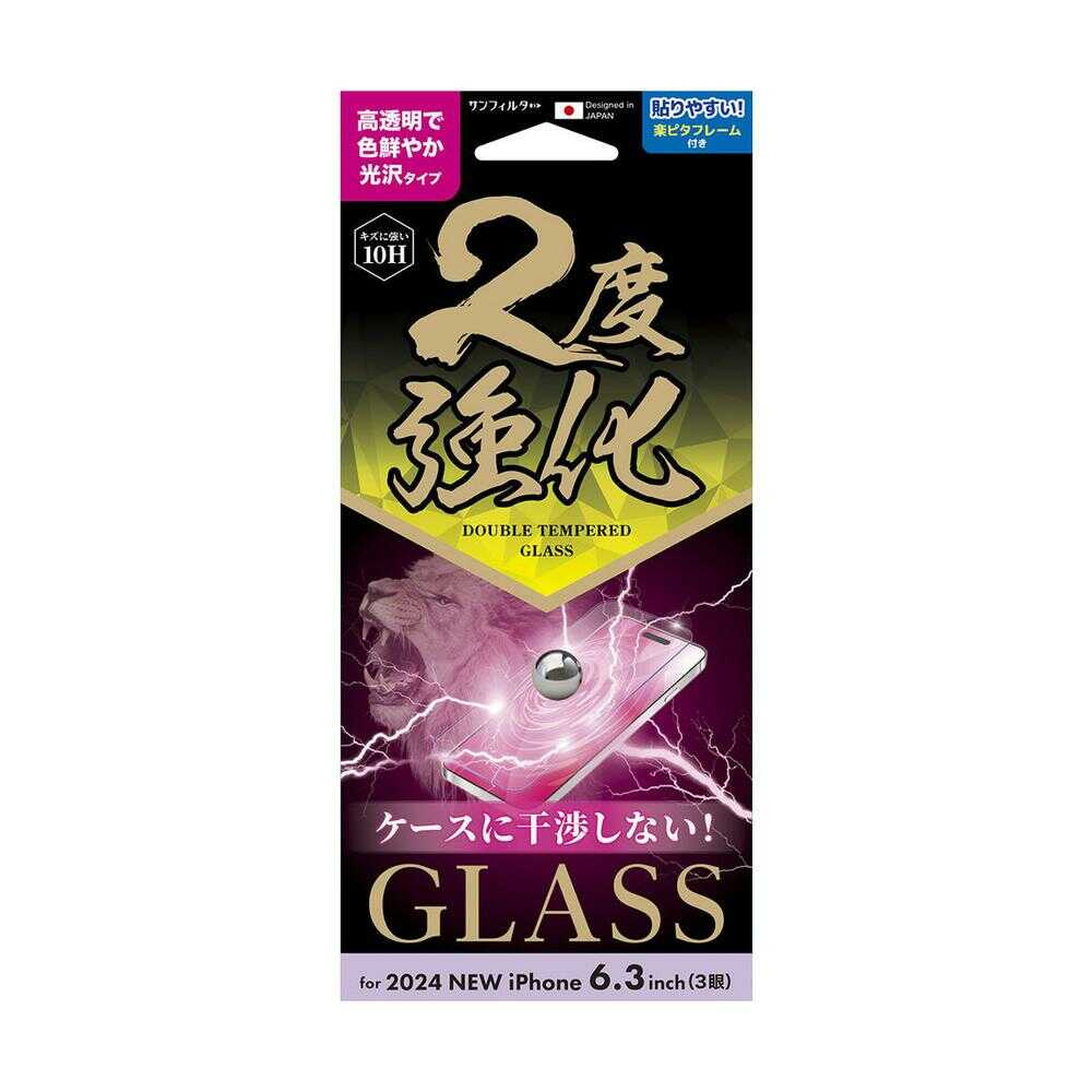 サンクレスト iPhone16 Pro 二度強化ガラス 光沢 i38RGLW - Image 2