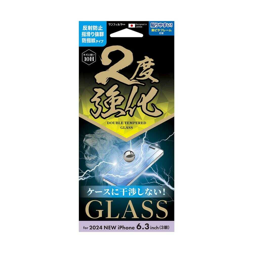 サンクレスト iPhone16 Pro 二度強化ガラス さらさら防指紋 i38RGLAGW - Image 2