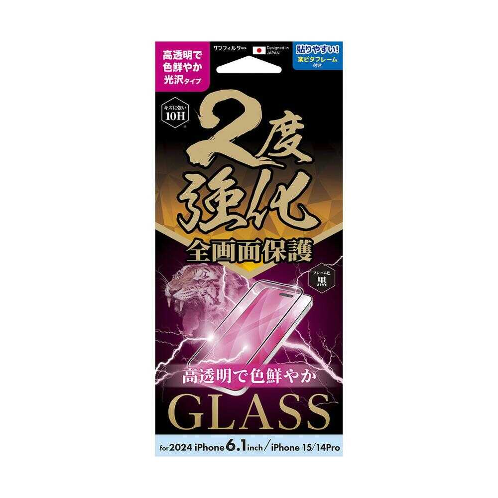 サンクレスト iPhone16/15/14 Pro ラウンドフレーム二度強化ガラス 光沢 i38FGLF - Image 2