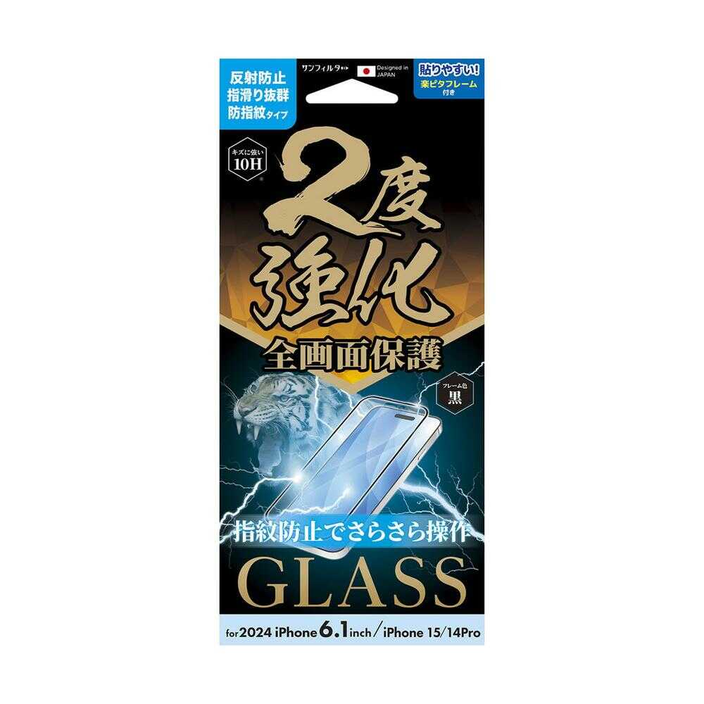 サンクレスト iPhone16/15/14 Pro ラウンドフレーム二度強化ガラス さらさら防指紋 i38FGLAGF - Image 2
