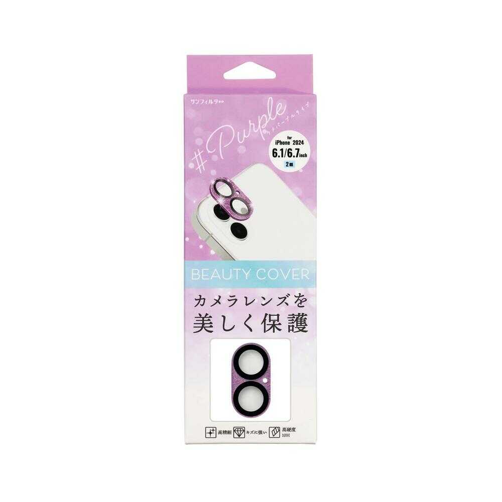 サンクレスト iPhone16/16Plus レンズガード ラメパープル i38FCBC04 - Image 4