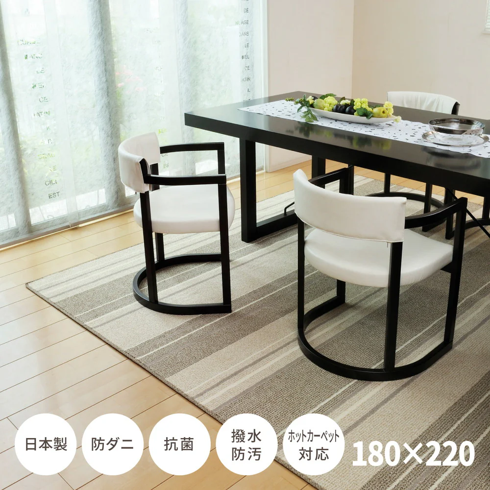 撥水機能付きダイニングラグ マージ 180×220cm アイボリー 【直送品】 返品・キャンセル・他商品と同時購入は不可 - Image 8