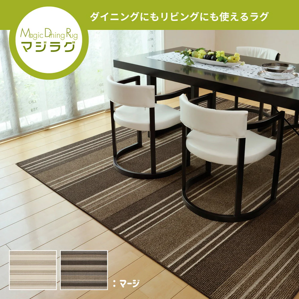 撥水機能付きダイニングラグ マージ 180×220cm ブラウン 【直送品】 返品・キャンセル・他商品と同時購入は不可 - Image 2