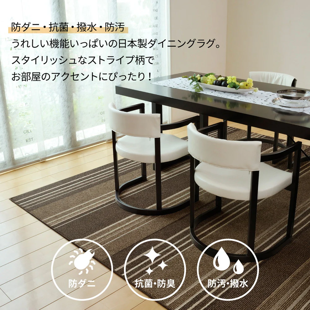 撥水機能付きダイニングラグ マージ 180×220cm ブラウン 【直送品】 返品・キャンセル・他商品と同時購入は不可 - Image 3