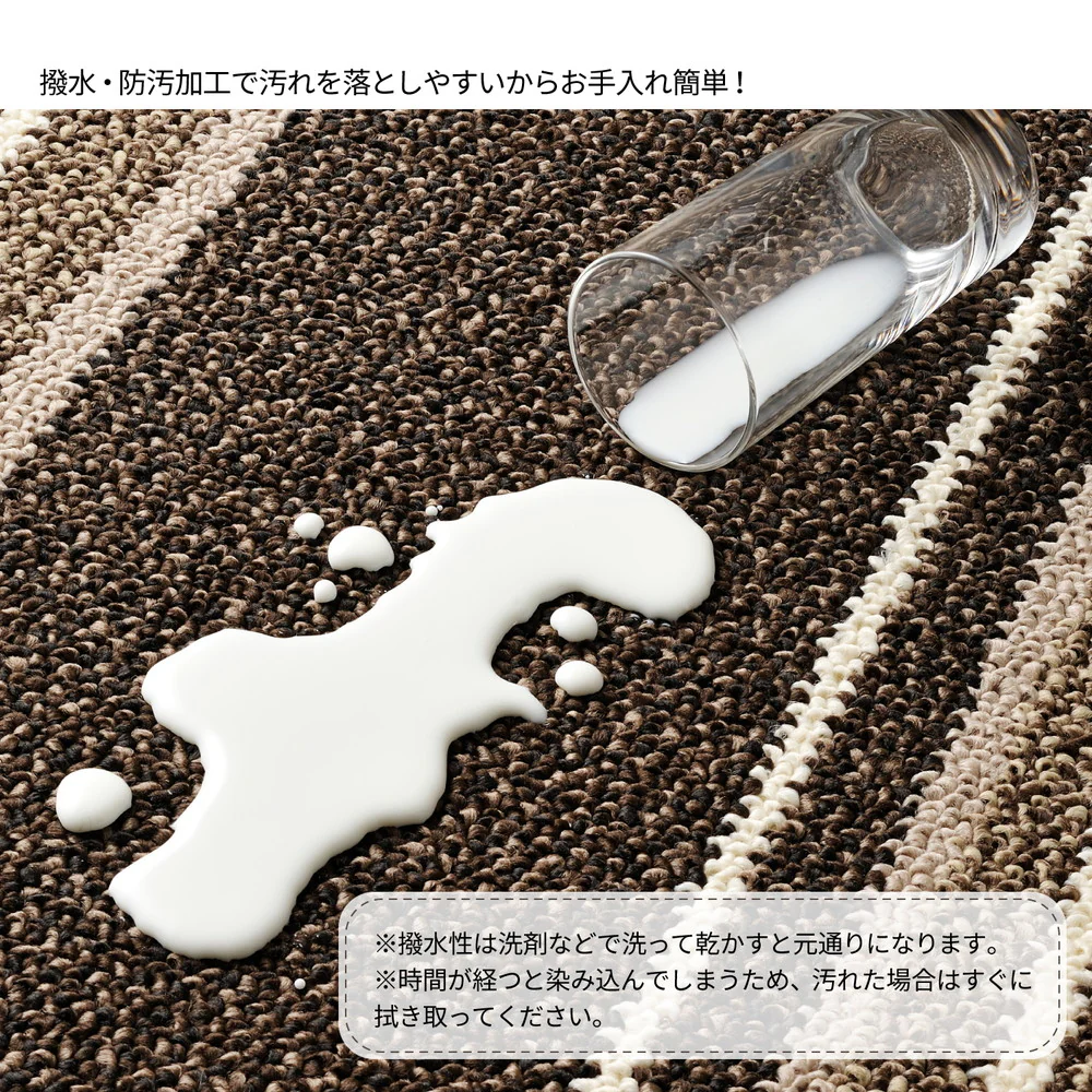 撥水機能付きダイニングラグ マージ 180×220cm ブラウン 【直送品】 返品・キャンセル・他商品と同時購入は不可 - Image 4