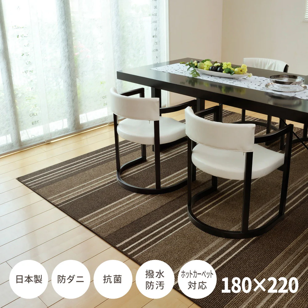 撥水機能付きダイニングラグ マージ 180×220cm ブラウン 【直送品】 返品・キャンセル・他商品と同時購入は不可 - Image 8