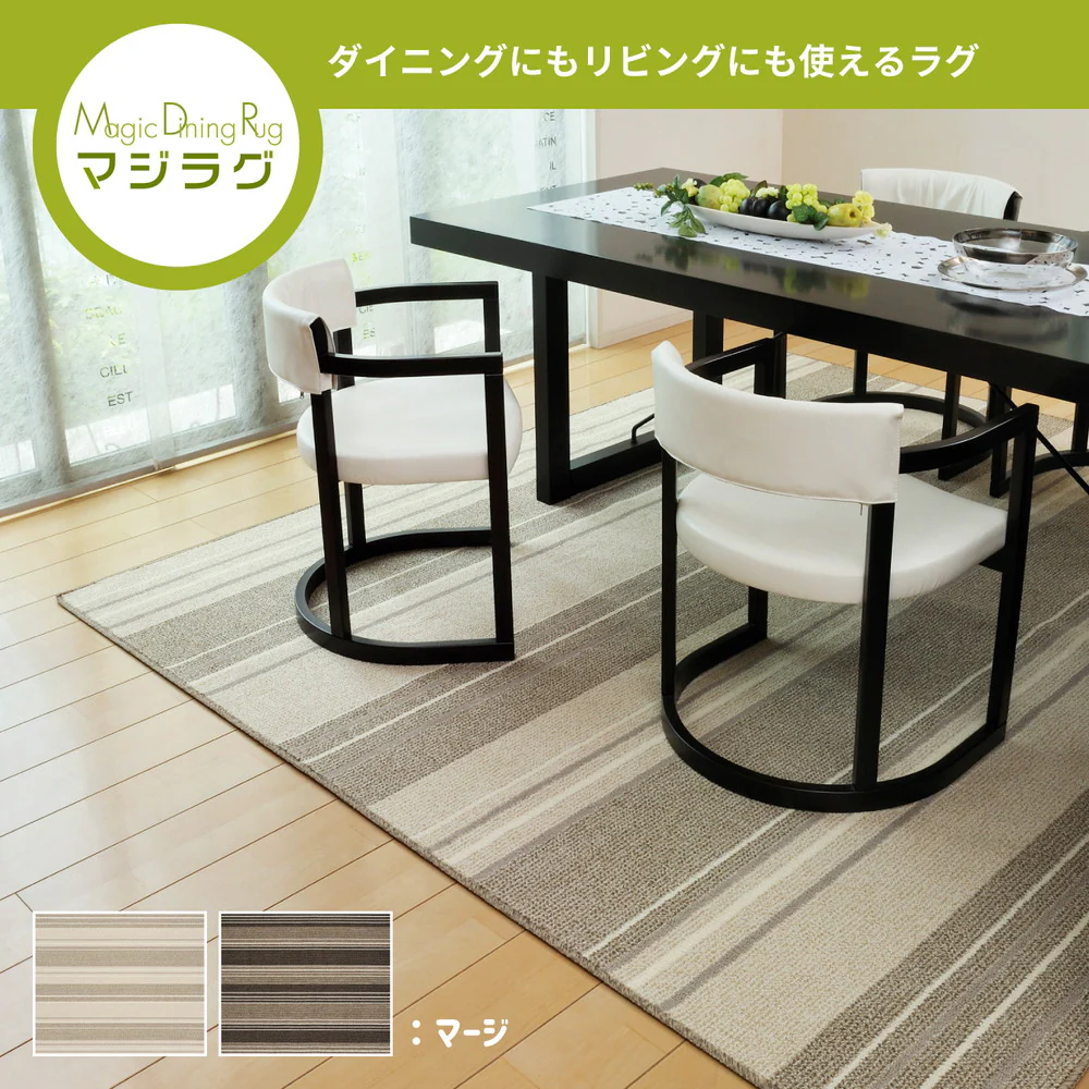 撥水機能付きダイニングラグ マージ 220×250cm アイボリー 【直送品】 返品・キャンセル・他商品と同時購入は不可 - Image 6