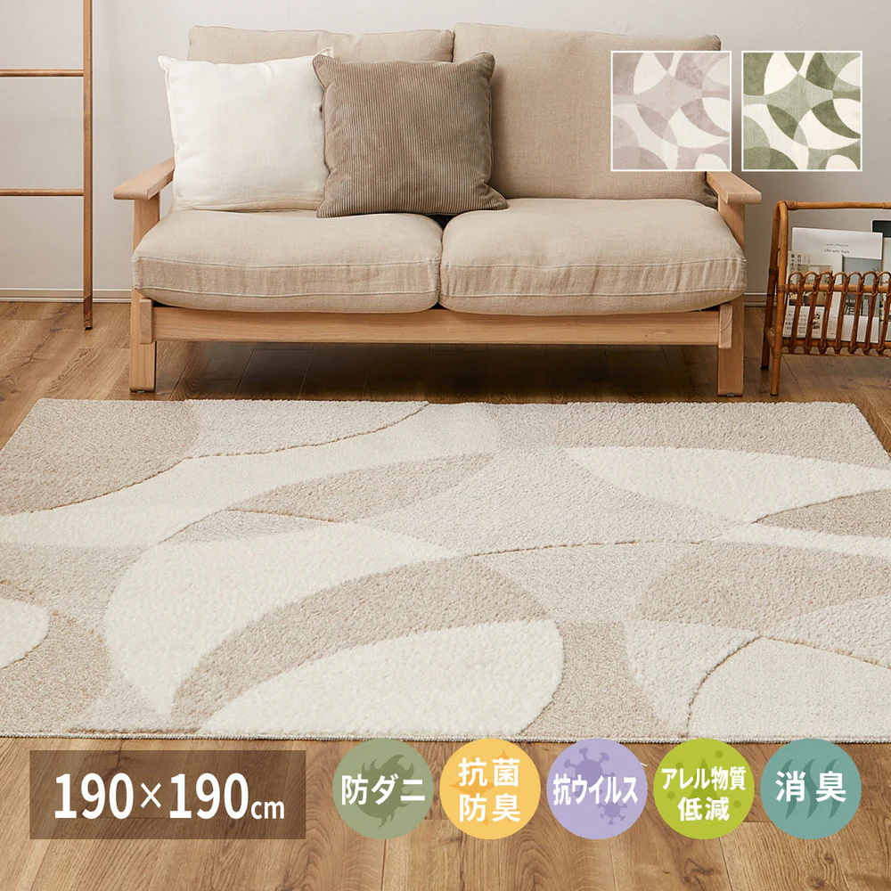 北欧柄の国産高機能ラグ ジャスト  ベージュ190x190  【直送品】 返品・キャンセル・他商品と同時購入は不可 - Image 2