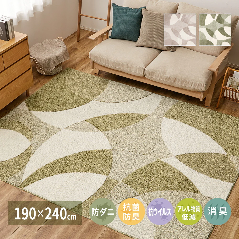 北欧柄の国産高機能ラグ ジャスト ベージュ190x240 【直送品】 返品・キャンセル・他商品と同時購入は不可 - Image 2