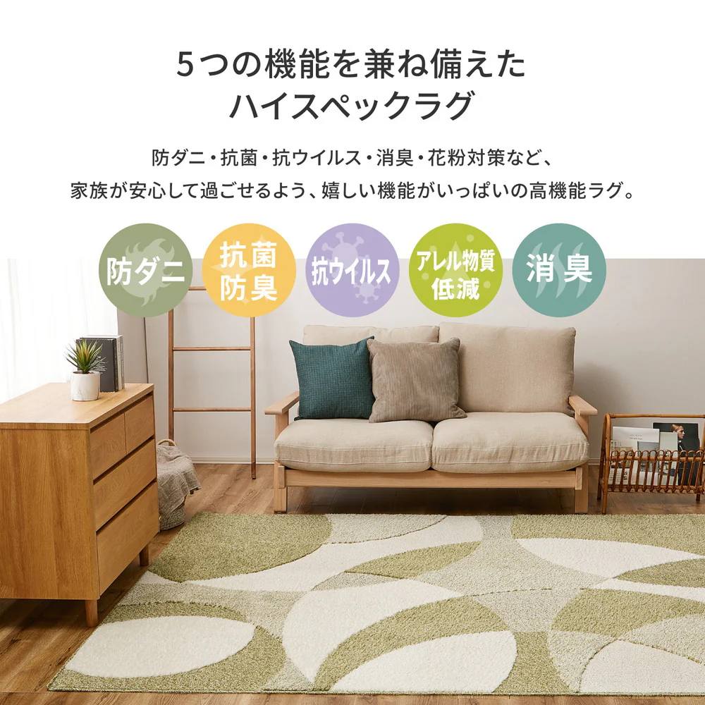 北欧柄の国産高機能ラグ ジャスト ベージュ190x240 【直送品】 返品・キャンセル・他商品と同時購入は不可 - Image 3