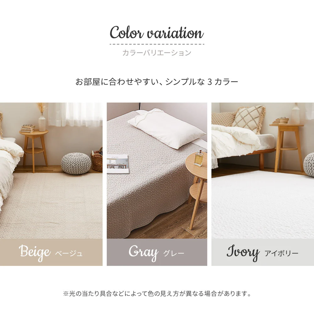 綿100％イブルラグマット デコール  アイボリー190×240  【直送品】 返品・キャンセル・他商品と同時購入は不可 - Image 10
