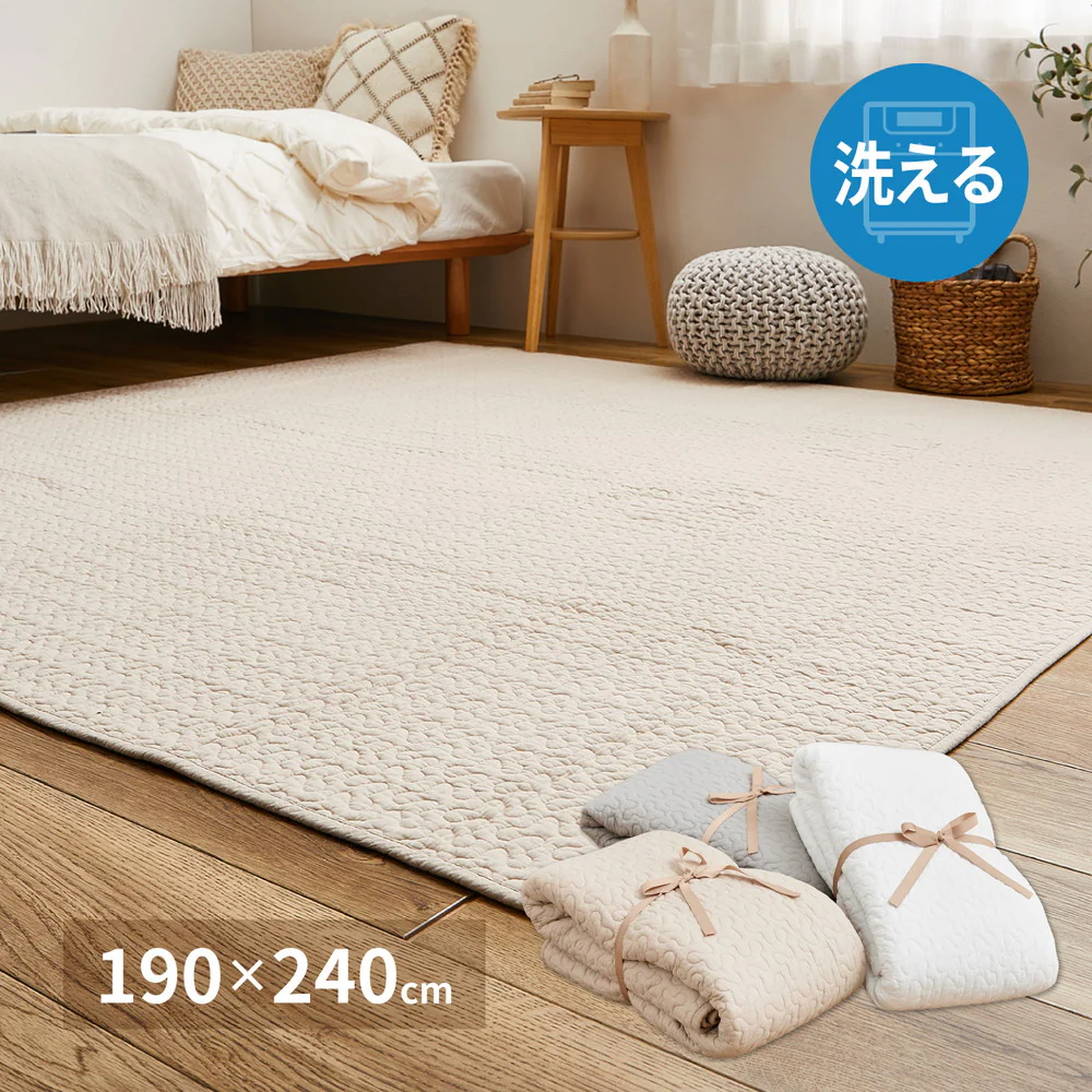 綿100％イブルラグマット デコール  アイボリー190×240  【直送品】 返品・キャンセル・他商品と同時購入は不可 - Image 2