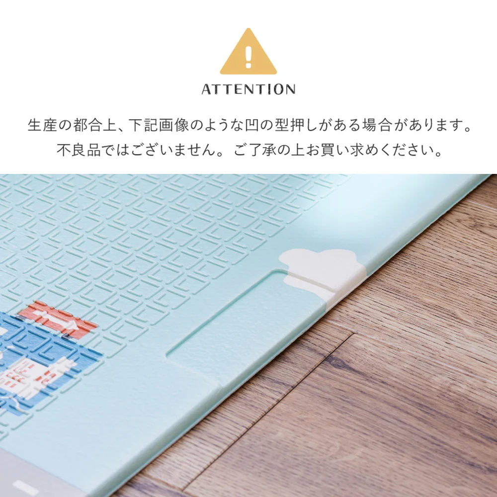 折りたため水拭き可 プレイマット エクスモロッコ 118x176cm 【直送品】 返品・キャンセル・他商品と同時購入は不可 - Image 11
