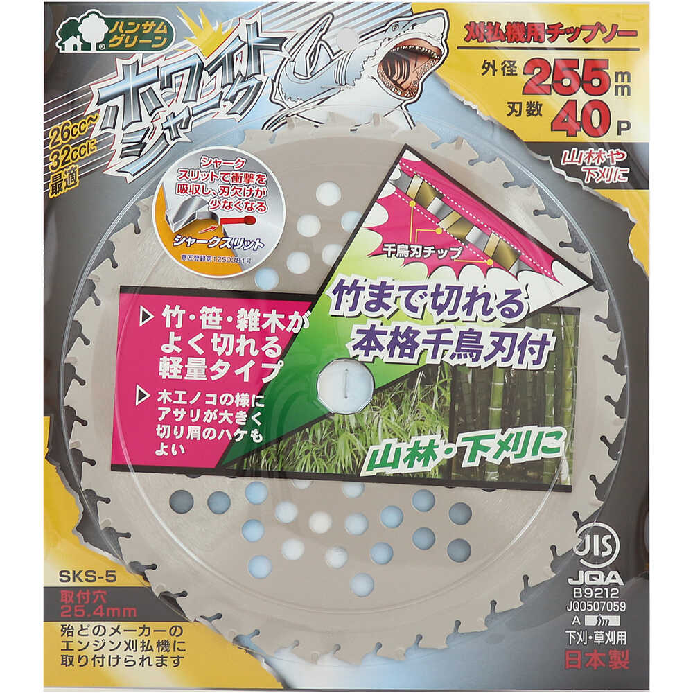 刈払機用チップソー 379 【直送品】 返品・キャンセル・他商品と同時購入は不可 - Image 2