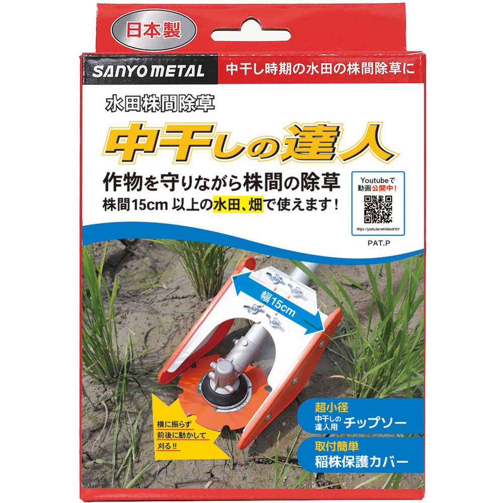 中干しの達人 845 【直送品】 返品・キャンセル・他商品と同時購入は不可 - Image 2