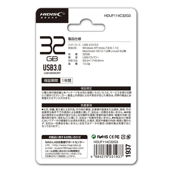 HIDISC USB 3.0 フラッシュドライブ 32GB シルバー キャップ式 1個 - Image 3