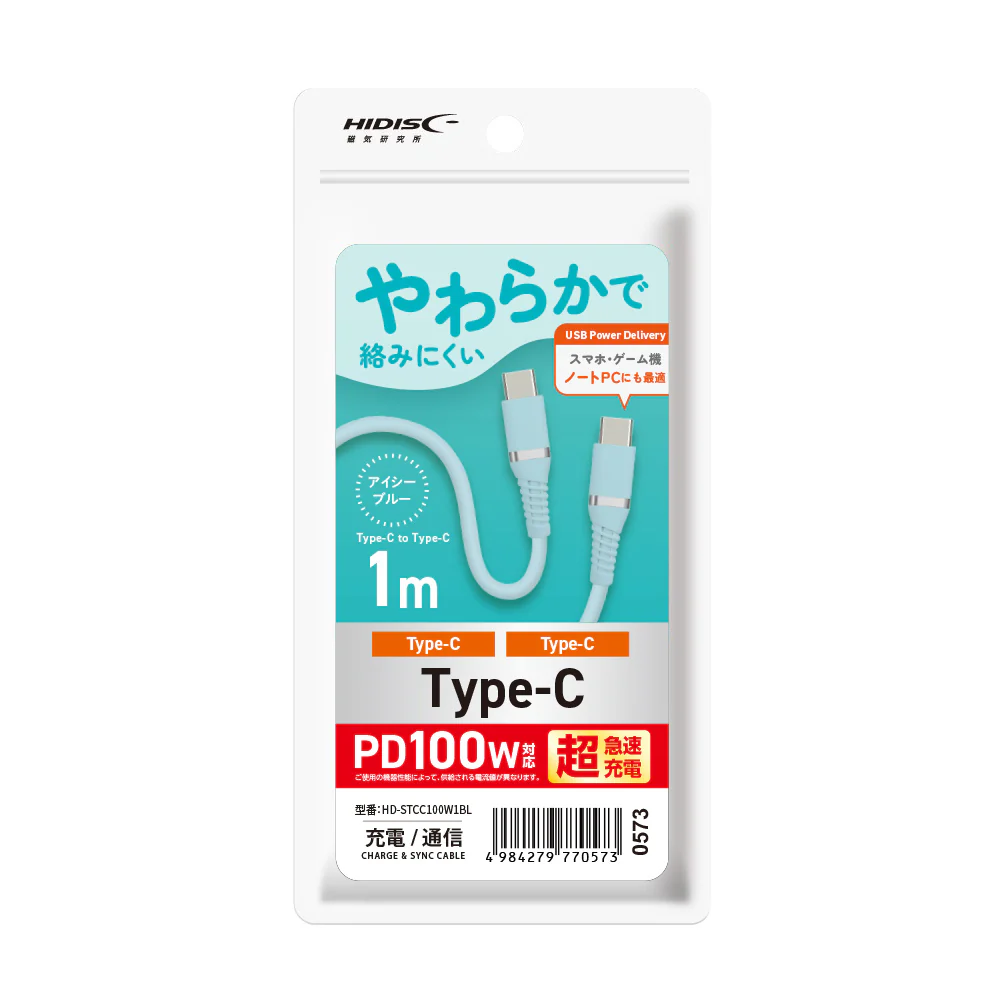 HIDISC やわらかCtoCケーブル 1m アイシーブルー