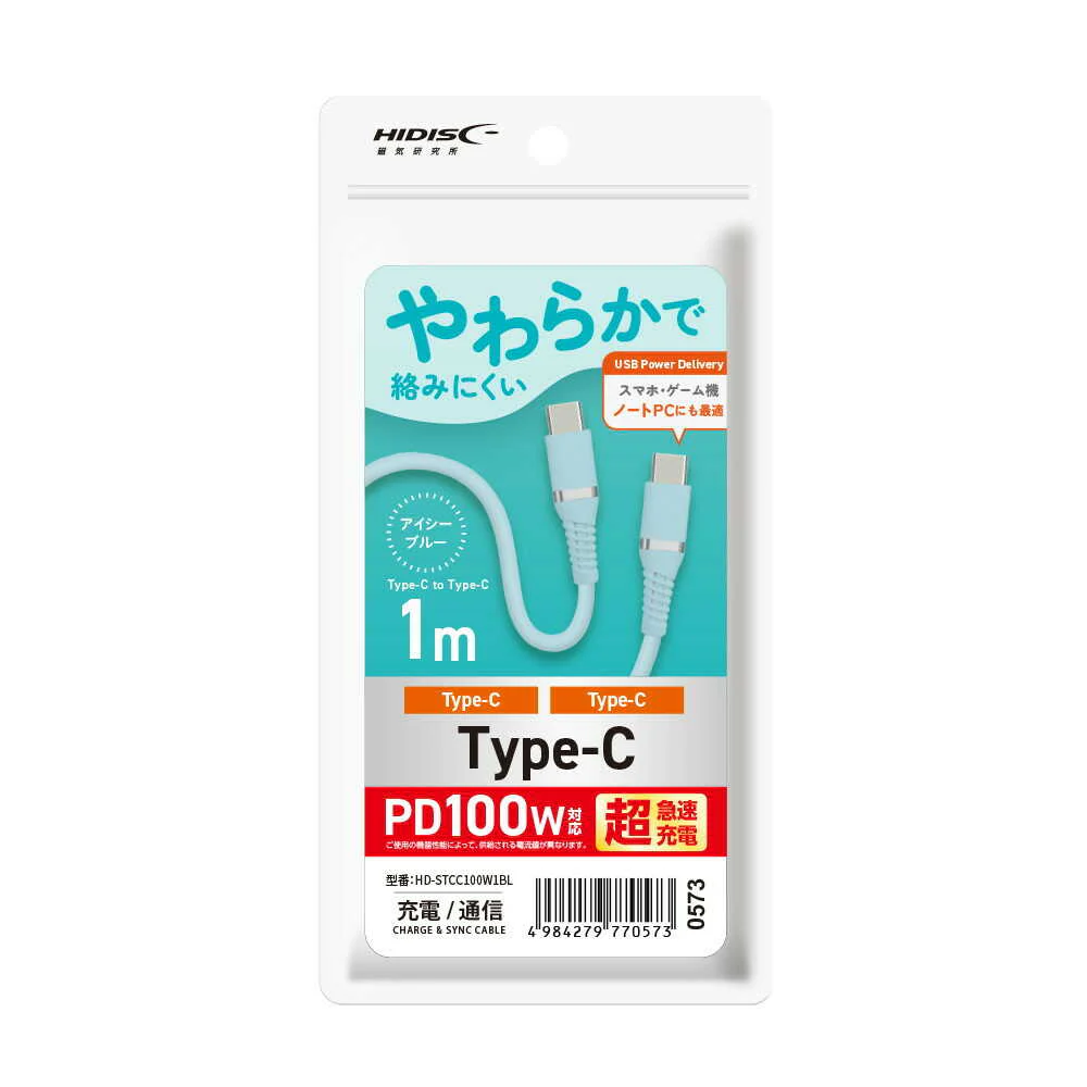 HIDISC やわらかCtoCケーブル 1m アイシーブルー - Image 3